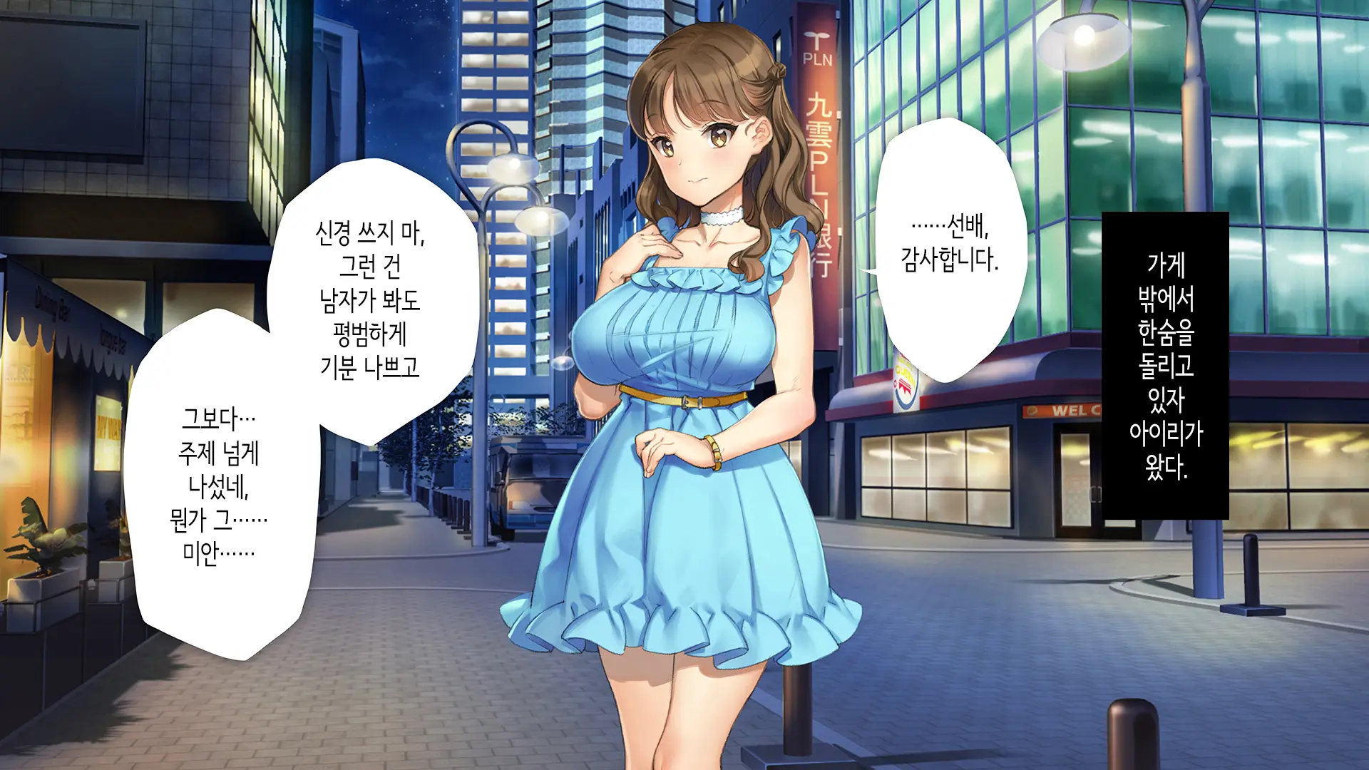 Kawaii Kouhai Ga SeFri Ni Natte Agemasu Ne | 귀여운 후배가 섹프가 되어드릴게요♥